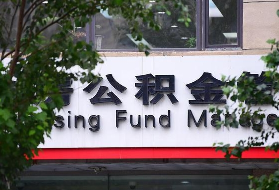 邵阳黄牛帮别人提取公积金的流程（邵阳找黄牛提公积金）