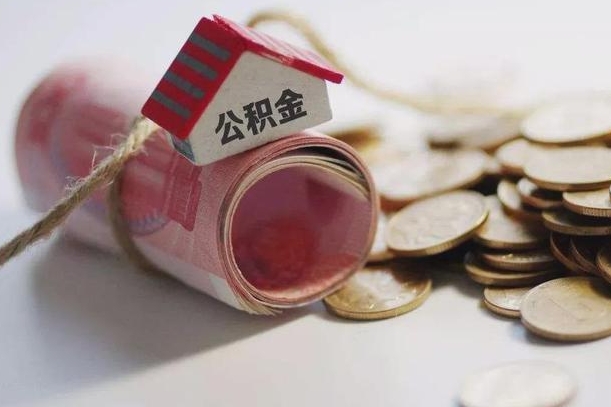 邵阳离职了封存的公积金怎么提取（邵阳北京离职了封存的公积金怎么提取）